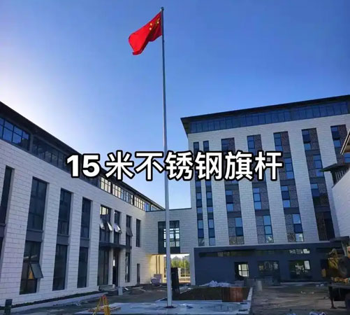 鹤城旗杆安装